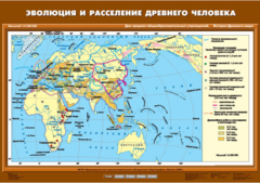 Комплект настенных учебных карт. История Древнего мира. 5 класс. - fgospostavki.ru - Воронеж