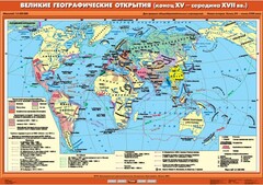 Комплект настенных учебных карт. .История Нового времени XVI-XVIII вв. 7 класс - fgospostavki.ru - Воронеж