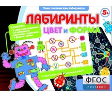 Лабиринты. Цвет и форма - fgospostavki.ru - Воронеж