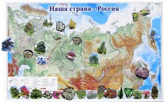 Магнитные карточки "Растения" - fgospostavki.ru - Воронеж