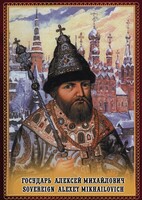 DVD "Государь Алексей Михайлович" - fgospostavki.ru - Воронеж