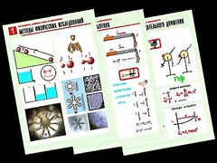 Комплект таблиц "Механика. Кинематика. Динамика" (12 таблиц, формат А1, ламинированные) - fgospostavki.ru - Воронеж