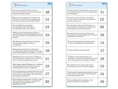 Комплект карточек (10) "Обучающий калейдоскоп. Сложение и вычитание в пределах 20" - fgospostavki.ru - Воронеж