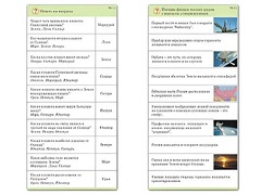 Комплект карточек (10) "Обучающий калейдоскоп. Земля - часть вселенной" - fgospostavki.ru - Воронеж