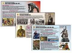 Комплект таблиц по истории "История России XX - XXI вв." раздаточные (цветные, ламинированные, А4, 12 штук) - fgospostavki.ru - Воронеж