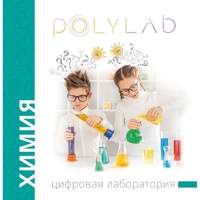 Цифровая лаборатория Polylab по биологии - fgospostavki.ru - Воронеж