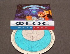 Карта звездного неба подвижная - fgospostavki.ru - Воронеж