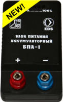 Блок питания аккумуляторный БПА-1 - fgospostavki.ru - Воронеж