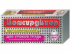 Конструктор металлический для уроков труда № 4 (63 элемента) - fgospostavki.ru - Воронеж