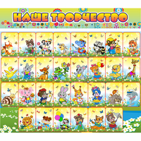 Стенд "Наше творчество" магнитный 1.7x1.5 - fgospostavki.ru - Воронеж