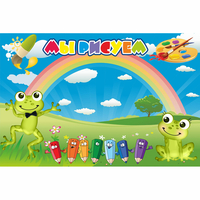 Стенд "Мы рисуем" магнитный без карманов - fgospostavki.ru - Воронеж