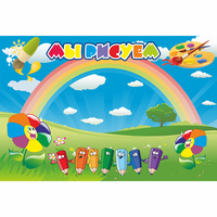 Стенд "Мы рисуем" магнитный - fgospostavki.ru - Воронеж