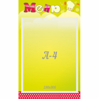 Стенд "Меню" 0.25x0.4 - fgospostavki.ru - Воронеж