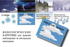 LE TEMPS. Комплект "Время" на французском языке - fgospostavki.ru - Воронеж