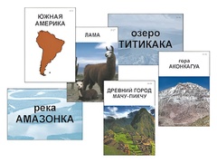 Модель-аппликация "Материки. Знакомство" (ламинированная) - fgospostavki.ru - Воронеж