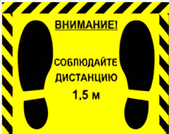 Наклейка стоп-линия 475*345мм - fgospostavki.ru - Воронеж
