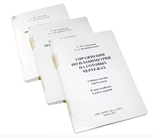 Пособие для слабовидящих - Упражнения по планиметрии на готовых чертежах 9 класс - fgospostavki.ru - Воронеж