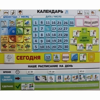 Календарь - планер "ДЛЯ ДОМА" - fgospostavki.ru - Воронеж