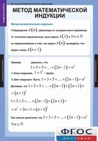 Комплект таблиц. Комбинаторика. - fgospostavki.ru - Воронеж