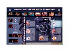 Электрифицированный стенд "Вредные привычки: курение" - fgospostavki.ru - Воронеж