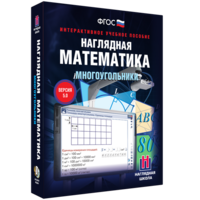Наглядная математика. Многоугольники - fgospostavki.ru - Воронеж