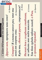 Комплект таблиц. Русский язык. Орфография. 5-11 классы. - fgospostavki.ru - Воронеж