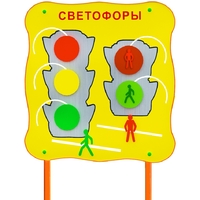 Обучающий бизи-стенд стационарный "Сигналы светофора"  - fgospostavki.ru - Воронеж
