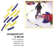 Складной круг напольный - fgospostavki.ru - Воронеж