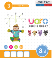 Конструктор UARO Ресурсный набор №2 (step 3) - fgospostavki.ru - Воронеж