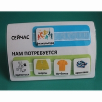 Расписание "Сейчас- Нам потребуется" - fgospostavki.ru - Воронеж
