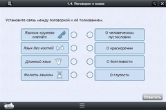 Интерактивные курсы. Русский язык 6 класс . Базовый. - fgospostavki.ru - Воронеж