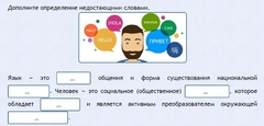 Интерактивные курсы. Русский язык 8 класс . Базовый. - fgospostavki.ru - Воронеж