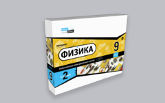 Набор для опытов "Физика 9 класс 2 полугодие" - fgospostavki.ru - Воронеж