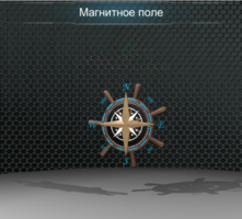 Виртуальная работа «Магнитное поле Земли» - fgospostavki.ru - Воронеж