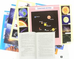 Комплект плакатов "Космос" - fgospostavki.ru - Воронеж