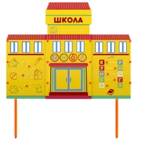 Учебно-игровой макет Школа стационарный - fgospostavki.ru - Воронеж