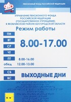 Информационно-тактильный знак (информационное табло) 300х200 миллиметров (оргстекло) - fgospostavki.ru - Воронеж