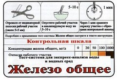 Тест-система «Железо общее» - fgospostavki.ru - Воронеж