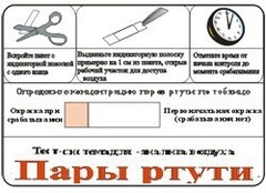 Тест-система «Пары ртути» - fgospostavki.ru - Воронеж
