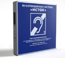 Информационная индукционная система с интегрированным устройством воспроизведения "Исток" М2 - fgospostavki.ru - Воронеж