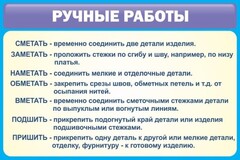 Стенд "Ручные работы" - fgospostavki.ru - Воронеж