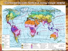 Стенд "Климатическая карта мира" - fgospostavki.ru - Воронеж