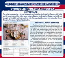 Стенд "Столовые приборы и посуда" - fgospostavki.ru - Воронеж