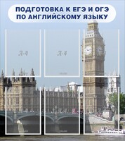 Стенд "Подготовка к ЕГЭ и ОГЭ по английскому языку" Вариант 1 - fgospostavki.ru - Воронеж