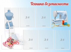 Стенд "Техника безопасности" - fgospostavki.ru - Воронеж