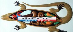 Модель барельефная "Внутреннее строение ящерицы" - fgospostavki.ru - Воронеж