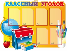 Стенды - fgospostavki.ru - Воронеж