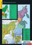 Кабинет географии - fgospostavki.ru - Воронеж