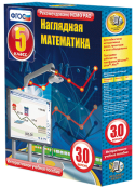 Математика - fgospostavki.ru - Воронеж