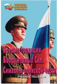 ОБЖ и НВП - fgospostavki.ru - Воронеж